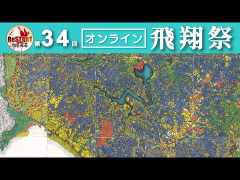 100年前の下総西部の自然と暮らし