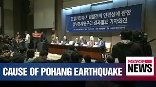 Download lagu Researchers find geothermal power plant as a cause of Pohang ear Researchers find geothermal power mp3