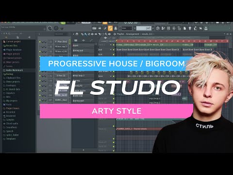 How To Make Progressive House, Bigroom in FL Studio 20 / Arty Style / FL Studio Tutorial (+FLP)