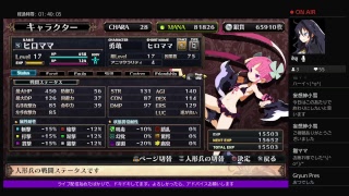ルフランの地下迷宮と魔女ノ旅団　片手でのんびり攻略　＃28