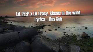LiL PeeP x Lil Tracy – kisses in the wind [Lyrics] + [Rus Sub]