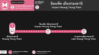 ตัวอย่างเสียงประกาศ สถานี MT01 อิมแพ็ค เมืองทองธานี MRT Pink Spur Line Announcement (Concept)