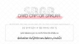 [Thai Sub] CARD CAPTOR SAKURA(카드캡터체리) - SBGB(새벽공방)