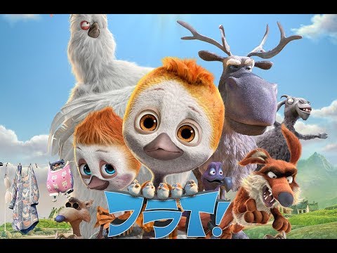 『フライ！』DVD予告