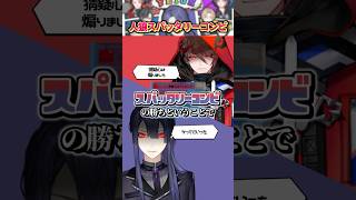 後輩におんぶにだっこな長尾景【長尾景/セラフダズルガーデン/にじさんじ】