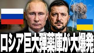 ロシア・ウクライナ情勢　ベルゴロドで大規模爆発か　補給拠点への影響とAIドローン運用に注目