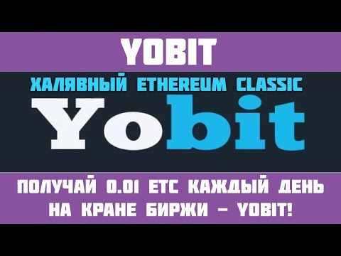 Получаем 0.01 Ethereum Classic каждый день!