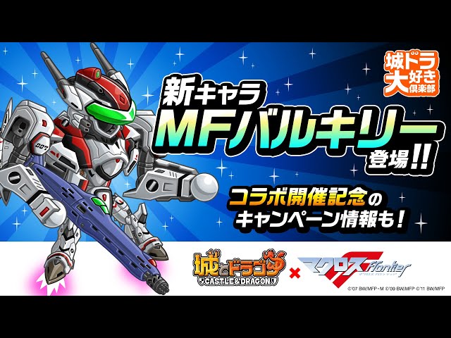 バルキリー (CV:詳細はキャラ備考へ) | キャラ相性一覧 | 城とドラゴン