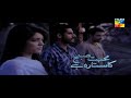 Muhabat Subah Ka Sitara Episode 3