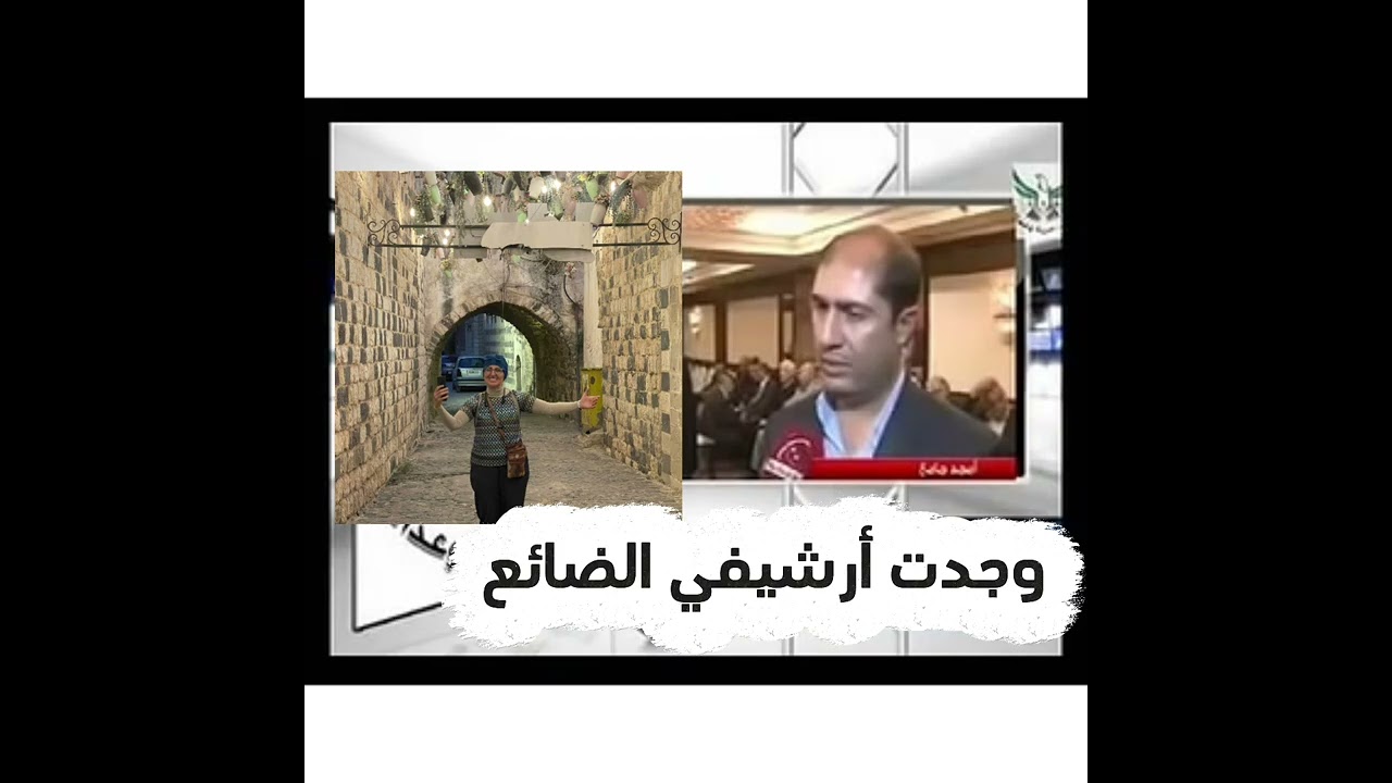  اتصال مع أمجد ابن جامع جامع الذي فطس في دير الزور لتقديم واجب العزاء على طريق