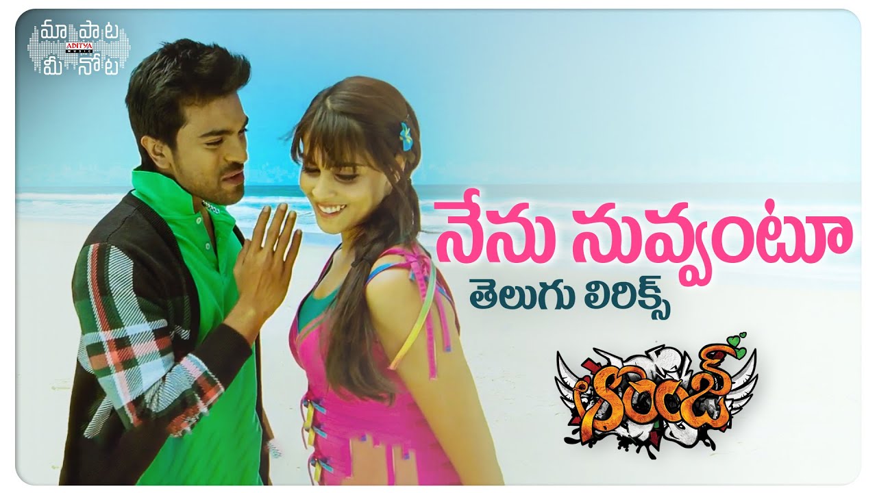 Nenu Nuvvantu Lyrics Orange