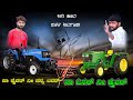 ನಾ ಡ್ರೈವರ್ ನೀ ನನ್ನ ಲವರ್ V/s na owner ni driver | parasu kolur janapada song | new 