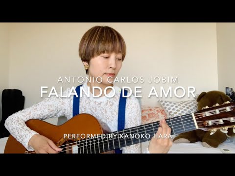 Falando de Amor / Antonio Carlos Jobim / performed by Kanoko Hara