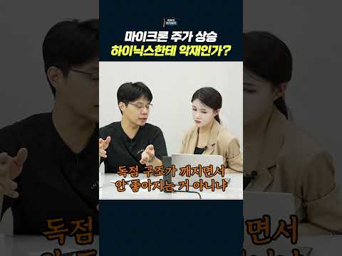핵심: HBM 시장의 변화와 성장 전망