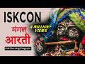 ISKCON Morning Program Prayers With Lyrics Samsara Davanala Narsimha Aarti Tulsi Aarati