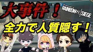 JUZOTV Vol.02  初企画！R6Sで人質を隠そうとしたらまさかの結果に   !?