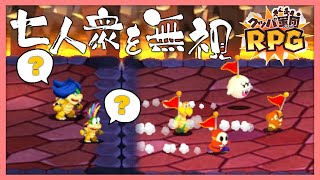 （ゆっくり実況）ルドウィッグとレミーのことを無視して突き進むクリボー隊長！？身内のはさみうち、チクチクパニック、城内バトルを攻略... part52 [マリオ&ルイージRPG1 DX]