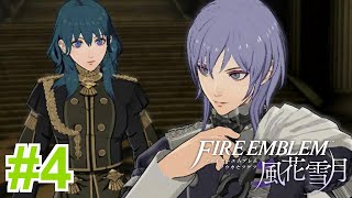 【女性実況】おい、待て問題児【くろうのファイアーエムブレム 風花雪月】#4