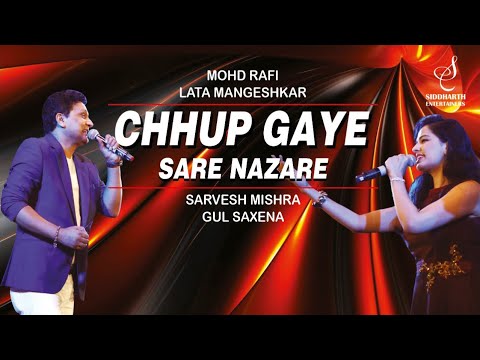 CHHUP GAYE SARE NAZARE | छुप गये सारे नज़ारे | GUL SAXENA | SARVESH MISHRA | SIDDHARTH ENTERTAINERS