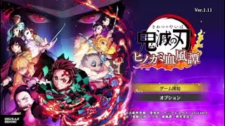 【PS4】鬼滅の刃ヒノカミ血風譚 vs沼の鬼
