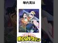 【ヴィジランテ】塚内真のヤバすぎる雑学#僕のヒーローアカデミア #ヴィジランテ #shorts