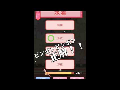 日語漢字大挑戰-新年版- Video