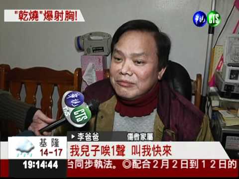 飲水機驚爆! 加熱管斷裂刺胸