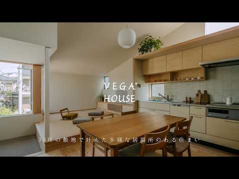 〈ROOMTOUR〉30坪の敷地で叶えた多様な居場所のある2階リビング