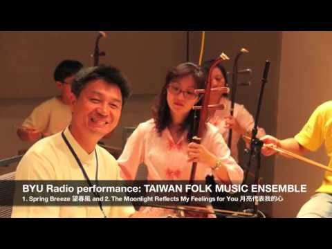 Taiwan Folk Music Ensemble LIVE in-studio performance: H89
