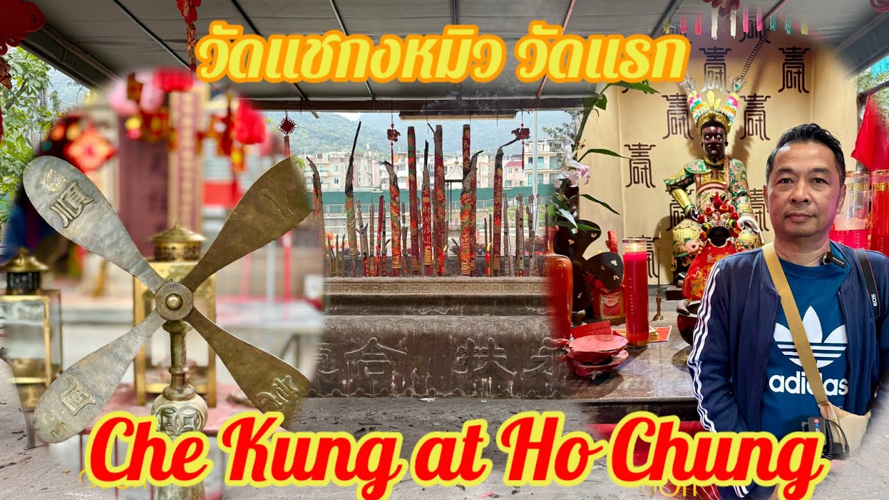 Che Kung at Ho Chung