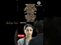 Indha Thamarai 96 Movie Song Shortsfeed Song Trending Tamil Viral Love Shorts Short Sad Ok