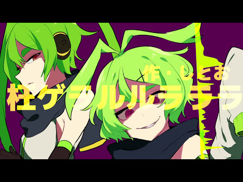 MAGERARURURARARA