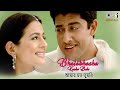 Bhalobasha Kaake Bale আমার মত তুমিও Kya Yehi Pyaar Hai Aftab Shivdasani Ameesh