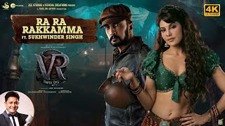 Ra Ra Rakkamma Featuring Sukhwinder Singh [Hindi] | Vikrant Rona | Kichcha Sudeep | Jacqueline