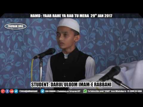 Hamd-o-Munajat: YAAR RAHE YA RAB TU MERA By Student of DUIR