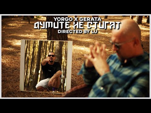Yorgo and GΞRATA