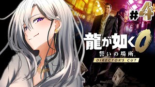 【龍が如く0 誓いの場所】7章~ DC版！真島も錦も、弟キャラ報われてくれ😭💥【にじさんじ / 樋口楓】