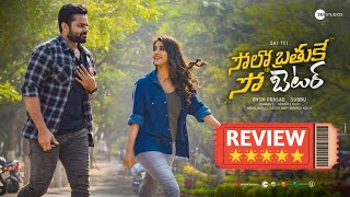Solo Brathuke So Better Movie Review Telugu | Sai Dharam Tej & Nabha Natesh #SBSB Movie Review