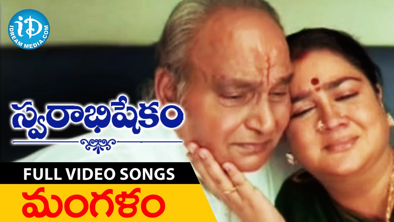 Mangalam Lyrics  | Swaraabhishekam | Laya, Srikanth, Viswanath K | Vidyasagar