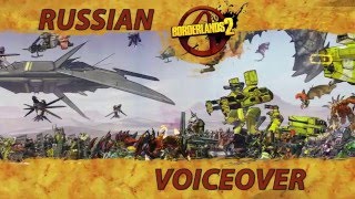 Borderlands 2 Russian voiceover demo