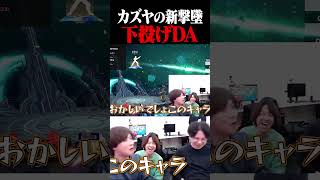 内べクで台展開、外べクすると...【スマブラSP】 #shorts
