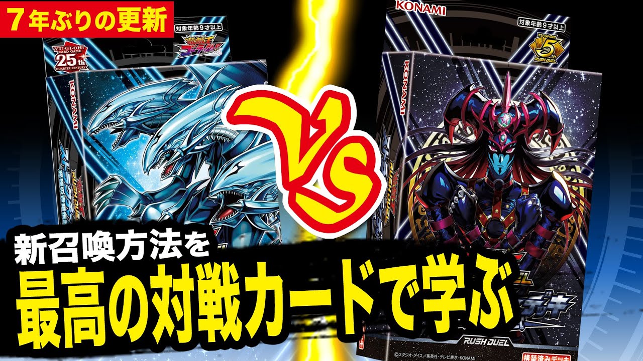 【７年ぶり更新】最新召喚方法「リチュアル召喚」を紹介！ 動画を久しぶりに更新と思ったらまあまあ経ってた【遊戯王】