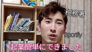 起業してきたよ　お遊びメンター復活