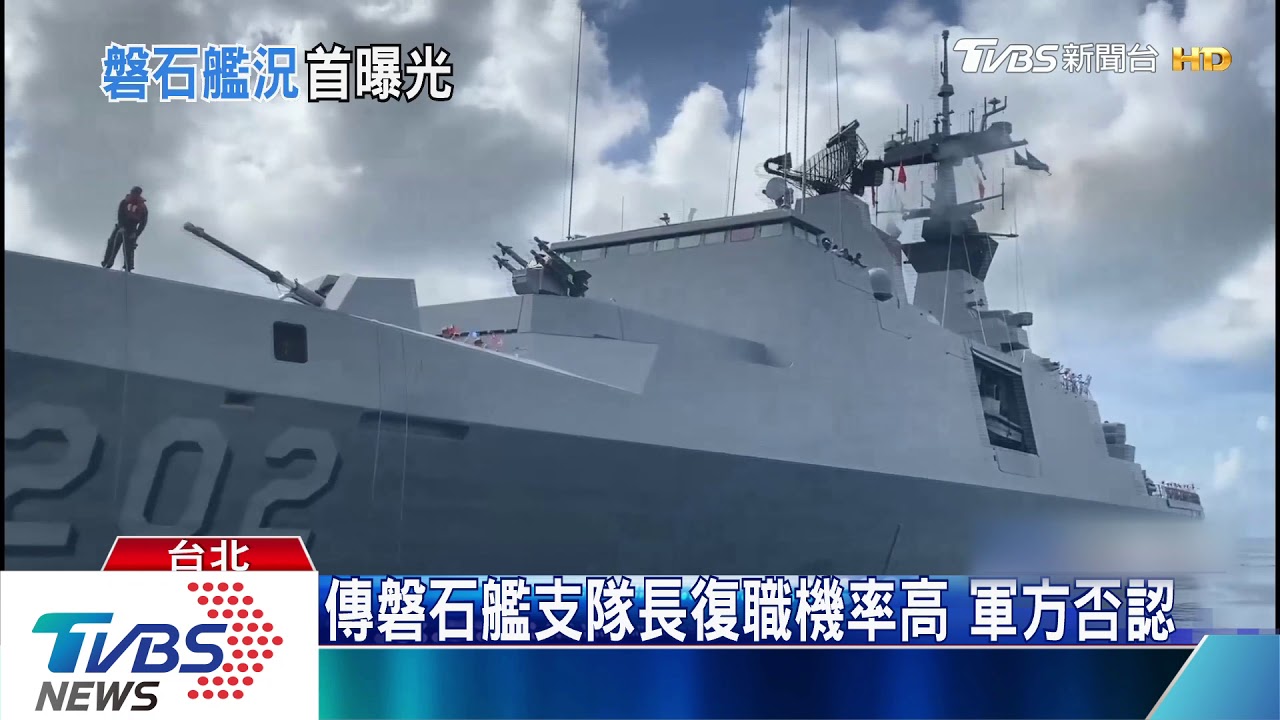 重整信心！染疫事件後　磐石艦現況首曝光