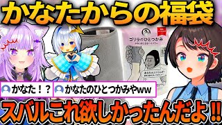 卒業したかなたから福袋を貰うスバルとおかゆ【ホロライブ切り抜き/大空スバル/猫又おかゆ】