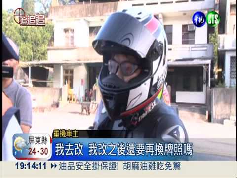 吵到快抓狂! 重機呼嘯噪音擾民