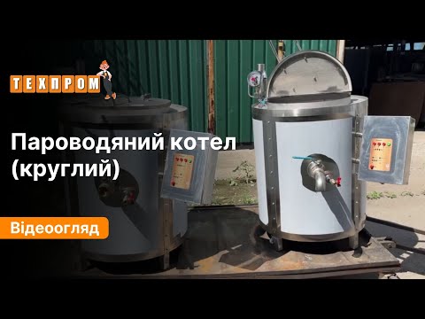 Котел харчоварильний електричний з міксером КПЕ-400 ЕТАЛОН