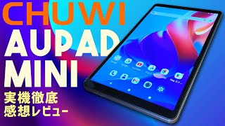 CHUWI Aupad Mini Androidタブレット実機徹底感想レビュー unisoc T615搭載リフレッシュレート90Hz Widevine L1