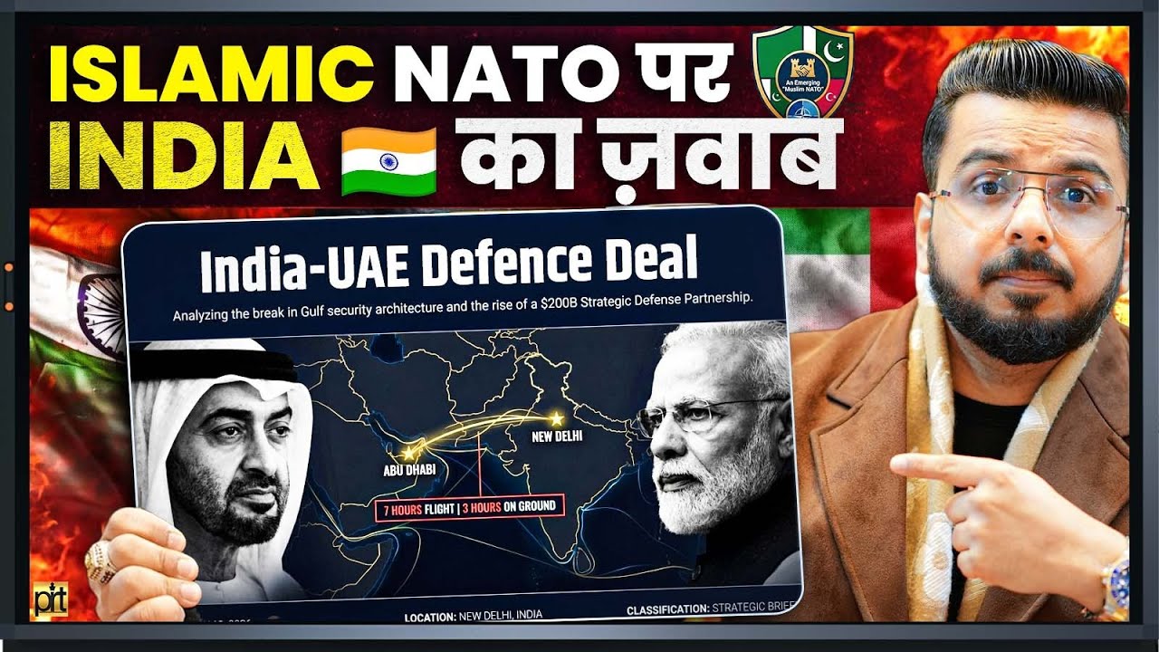 What Is Muslim NATO? India–UAE Defence Deal Explained | Pushkar Raj Thakur