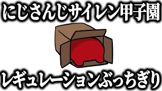 最速のセフィナ。早すぎてレギュレーション違反をする【にじさんじ/切り抜き/セフィナ/ジョー・力一/エリー・コニファー/クララ チャームウッド】